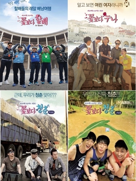 [서울=뉴시스]'꽃보다' 시리즈(사진=tvN 제공)2021.05.14 photo@newsis.com *재판매 및 DB 금지