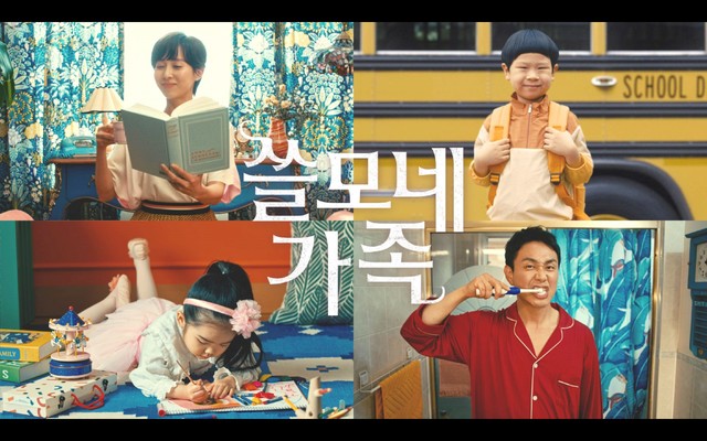 16일 KT가 공개한 가족 드라마 형식의 새로운 광고 캠페인 ‘쓸모네 가족’의 한 장면.(사진 : KT 제공) *재판매 및 DB 금지
