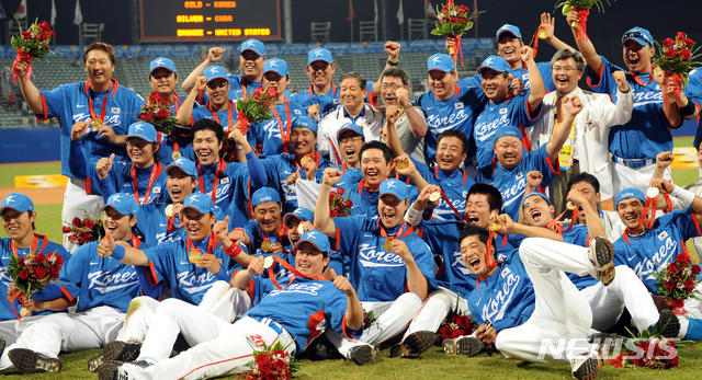 [서울=뉴시스] 2008년 베이징올림픽에서 금메달을 딴 한국 야구 대표팀. (사진 = 뉴시스 DB)