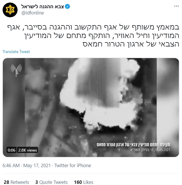 [서울=뉴시스]이스라엘 방위군(IDF)이 17일 자정 직후 트위터를 통해 "테러리스트 조직 하마스의 군 정보 복합 기지가 공격을 받았다"라고 밝혔다. (사진=IDF 트위터 캡처) 2021.05.17. *재판매 및 DB 금지
