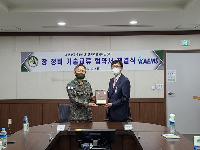 한국항공서비스, 육군과 민·군 최초 MRO 기술교류 협약 체결 