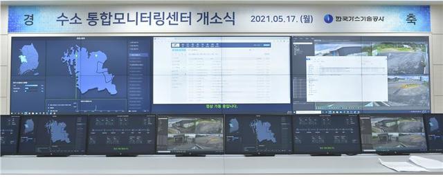 [대전=뉴시스]한국가스기술공사의 수소 통합모니터링센터. *재판매 및 DB 금지