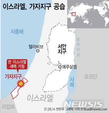 [서울=뉴시스] 이스라엘군이 가자지구에 대한 공습을 이어가고 있다. (그래픽=전진우 기자)  618tue@newsis.com 