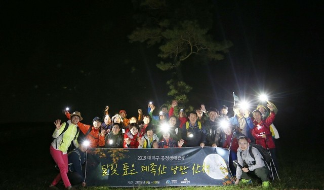 [대전=뉴시스] 대전 대덕구 공정생태관광 공모 프로그램 '달빛 품은 계족산 낭만 산책' *재판매 및 DB 금지