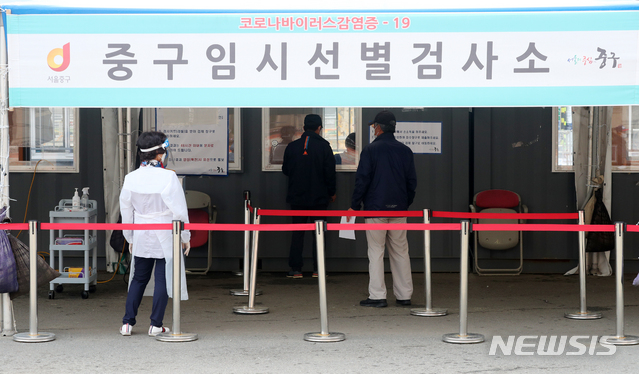 [서울=뉴시스]배훈식 기자 = 코로나19 신규 확진자수가 다시 500명 대로 내려간 23일 오전 서울 중구 서울역광장에 마련된 중구임시선별검사소에서 시민들이 줄을 서고 있다. 2021.05.23. dahora83@newsis.com