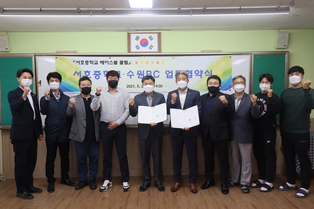 경기도 첫 개방형 학교 야구클럽, 수원 서호중학교에 창단된다