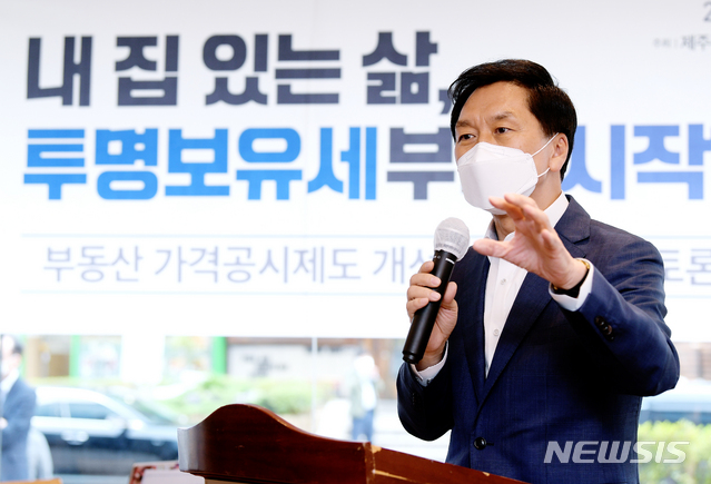 [서울=뉴시스]국회사진기자단 = 김기현 국민의힘 당대표 권한대행 겸 원내대표가 26일 오후 서울 여의도 국회대로 하우스(How's) 중앙홀에서 열린 '부동산 가격공시제도 개선을 위한 정책토론회'에서 개회사를 하고 있다. 2021.05.26. photo@newsis.com