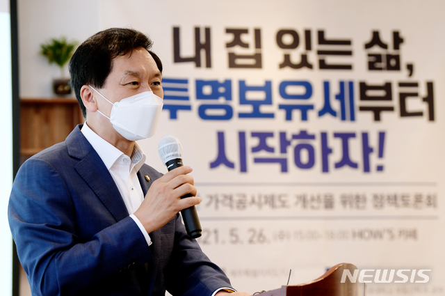 [서울=뉴시스]국회사진기자단 = 김기현 국민의힘 당대표 권한대행 겸 원내대표가 26일 오후 서울 여의도 국회대로 하우스(How's) 중앙홀에서 열린 '부동산 가격공시제도 개선을 위한 정책토론회'에서 개회사를 하고 있다. 2021.05.26. photo@newsis.com