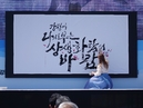 강정마을 민·관·군 축제…'일강정 상생 화합의 날' 열린다