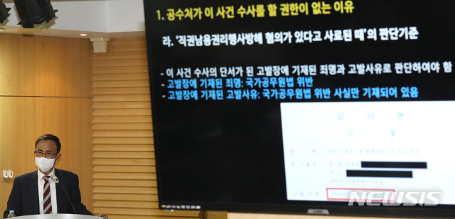 [서울=뉴시스]정병혁 기자 = 조희연 서울시교육감의 변호인인 이재화 변호사가 지난달 2일 오후 서울 서초구 변호사교육문화관에서 기자회견을 열고 특별채용관련 고위공직자범죄수사처(공수처) 수사에 대한 의견을 발표하고 있다. 2021.06.02. jhope@newsis.com