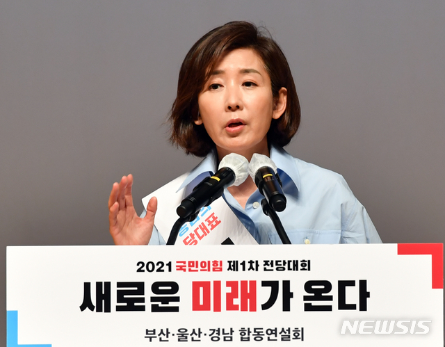 [부산=뉴시스]하경민 기자 = 국민의힘 당 대표 및 최고위원 선출을 위한 부산·울산·경남 합동연설회가 열린 2일 오후 부산 해운대구 벡스코 오디토리움에서 나경원 당 대표 후보가 정견을 발표하고 있다. 2021.06.02. yulnetphoto@newsis.com