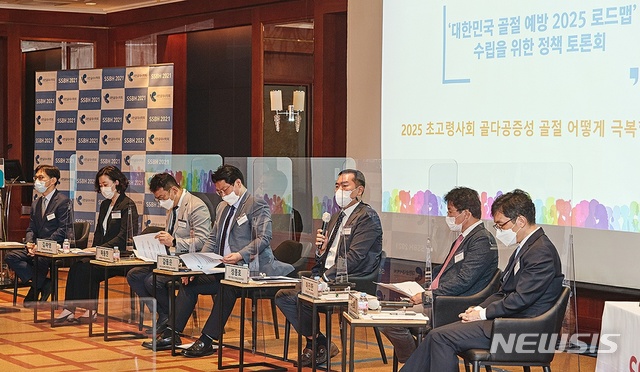 [서울=뉴시스]대한골대사학회는 3일 오후 '대한민국 노인 골절 예방 2025 로드맵 수립을 위한 온라인 정책토론회'를 열었다. (사진= 대한골대사학회 제공) 2021.06.03