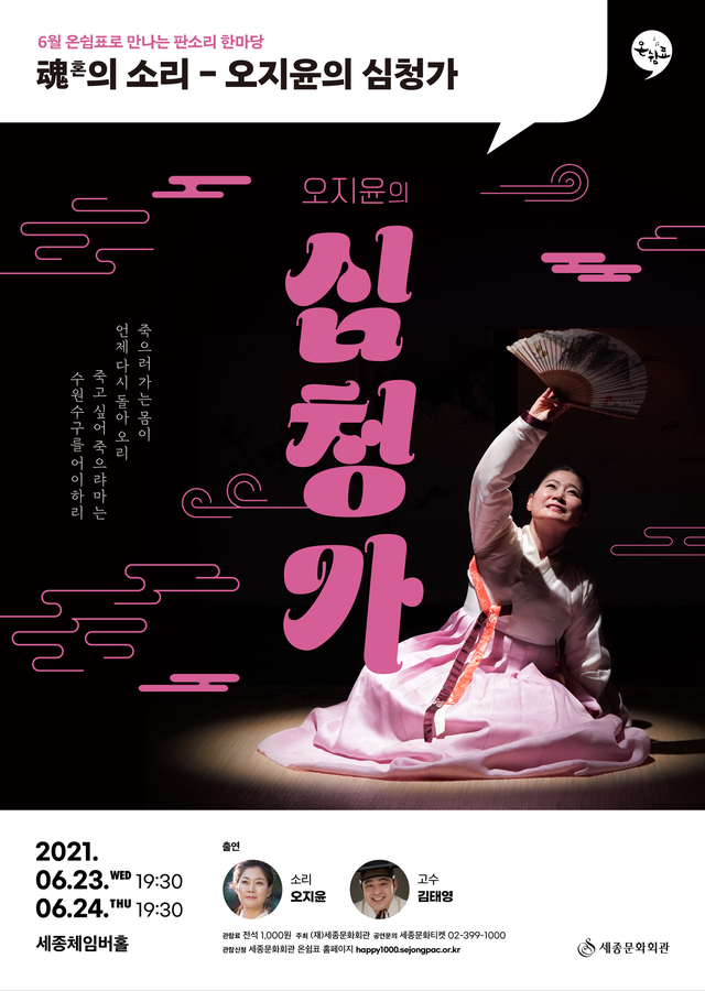 서울 의 소리 홈페이지