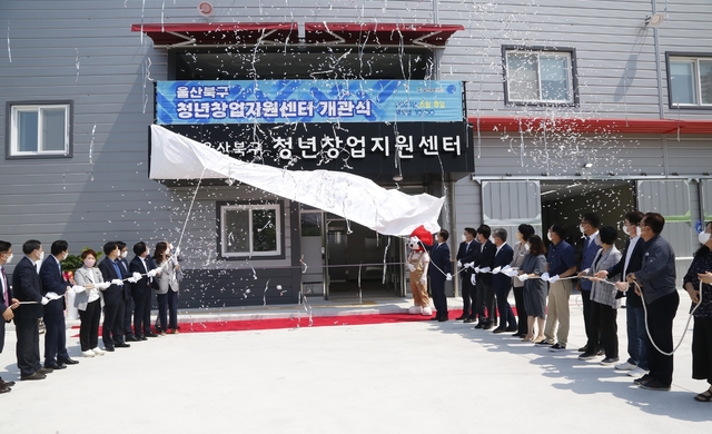 울산 북구 청년창업지원센터 개관…제조업 2개사 입주 