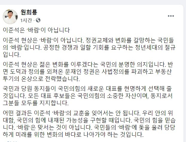 원희룡 페이스북. *재판매 및 DB 금지