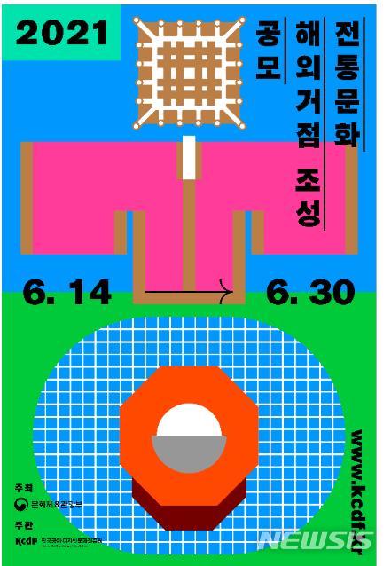 [서울=뉴시스] 한국공예 디자인문화진흥원 포스터