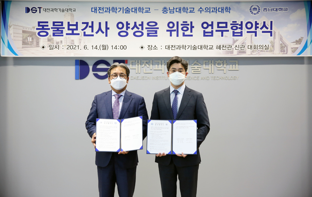 대전과학기술대 이효인(오른쪽) 총장 *재판매 및 DB 금지