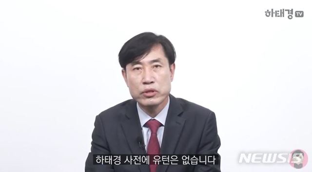 [서울=뉴시스]하태경 국민의힘 의원은 15일 대선 경선 출마를 선언했다.(사진=유튜브 채널 '하태경TV' 캡처)