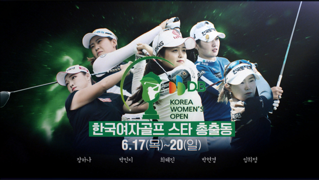 SBS골프, 한국여자오픈·US오픈 17일부터 연속 생중계