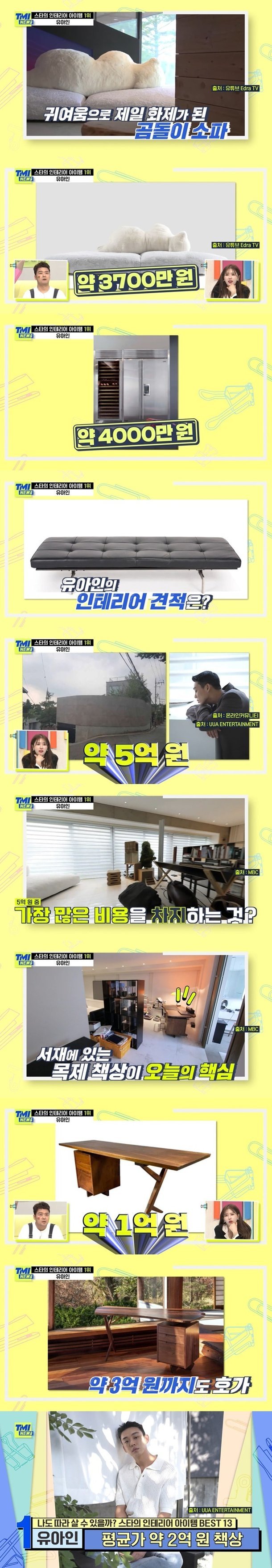 [서울=뉴시스]16일 방송된 Mnet 'TMI News'(사진=방송화면 캡처)2021.06.17 photo@newsis.com  *재판매 및 DB 금지