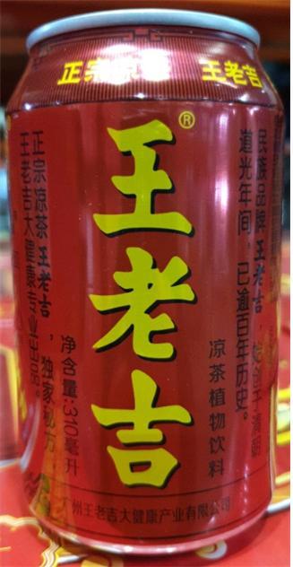 식품의약품안전처가 17일 판매중단·회수 조치한 중국산 '왕로지' 음료 제품.(사진 : 식약처 제공) *재판매 및 DB 금지