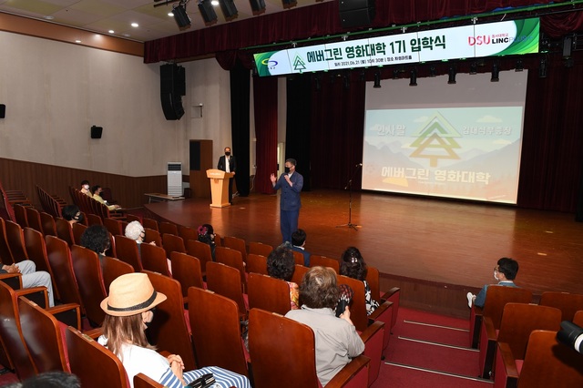 [부산=뉴시스] 부산시 기장군 에버그린 영화대학 1기 입학식 개최. (사진=기장군 제공) *재판매 및 DB 금지