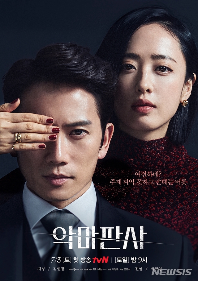Download Drama Korea The Devil Judge Subtitle Indonesia 1 Download Drama Korea The Devil Judge Subtitle Indonesia