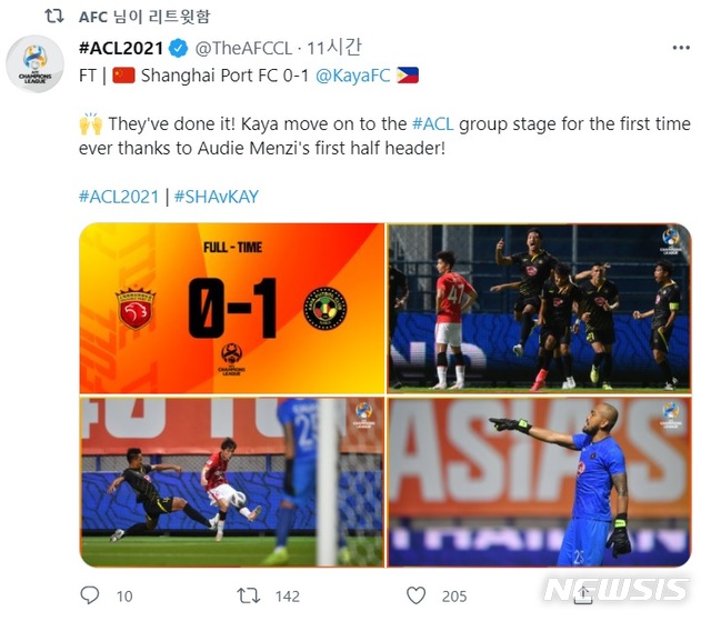 [서울=뉴시스] 필리핀 클럽 카야FC가 아시아축구연맹(AFC) 챔피언스리그 조별리그에 합류했다. (캡처=AFC 트위터)