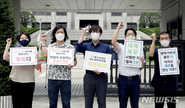 [서울=뉴시스]김병문 기자 = 군인권센터, 민주화를위한변호사모임, 전쟁없는세상, 참여연대 회원들이 지난 24일 오전 서울 서초구 대법원에서 열린 평화적 신념에 따른 병역거부자에 대한 대법원 무죄 선고 이후 기자회견을 하고 있다. 2021.06.24. dadazon@newsis.com