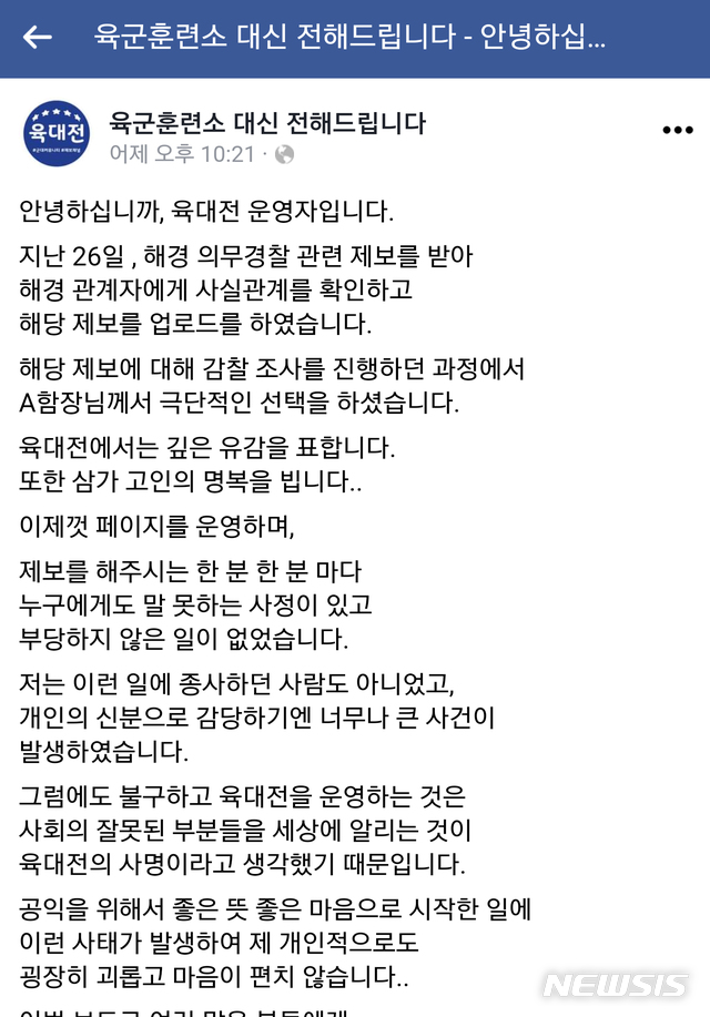 (페이스북 캡쳐)