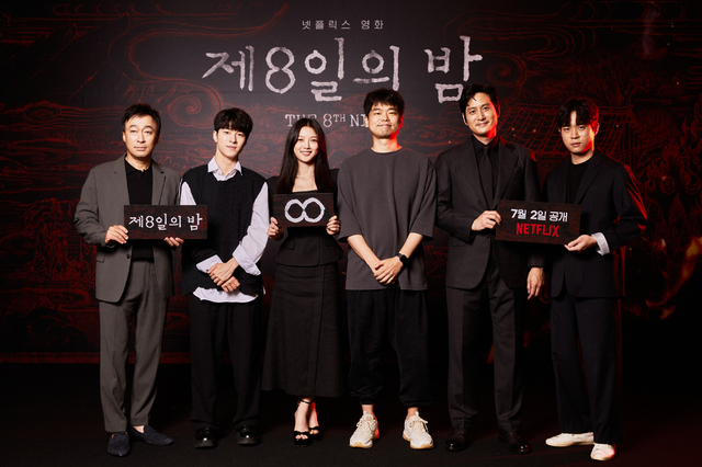 60+ 영상 넷플릭스 제작 영화 42 넷플릭스 영화 '제8일의 밤' 제작보고회