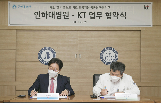 KT-인하대병원, '의료 AI' 협력…첫 공동연구 '갑상선'