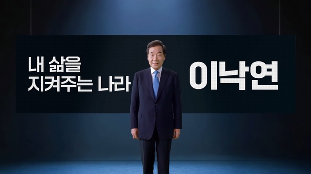 [서울=뉴시스] 이낙연 전 더불어민주당 대표가 5일 유튜브 채널 '이낙연 TV'를 통해 대선 출마선언 영상을 공개했다. 2021.07.05. (사진=유튜브 캡처) photo@newsis.com