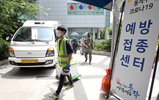 [서울=뉴시스] 서울 동작구 제2 예방접종 센터에 도착한 화이자 백신을 근무자들이 수송하는 모습. (사진=동작구 제공) 2021.07.05. photo@newsis.com *재판매 및 DB 금지