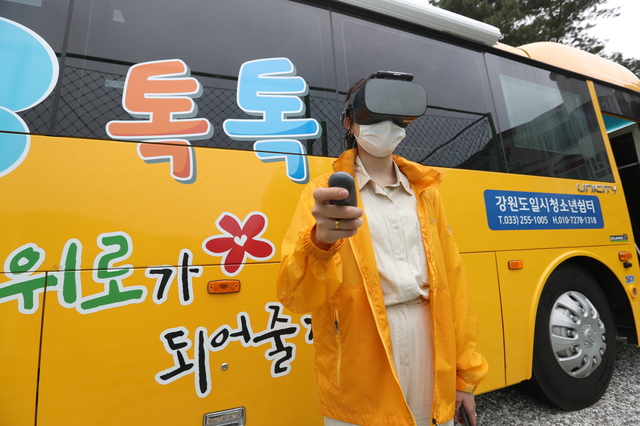 KT, 강원지역 쉼터 청소년 대상 VR 비대면 상담 지원