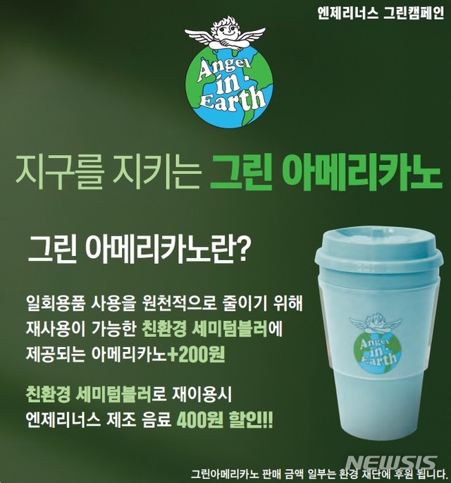 "일회용컵 사용 줄이자"…커피업계, 친환경 경영 '눈길'