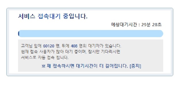 [서울=뉴시스] 12일 오전 9시 기준 코로나19 예방접종 사전예약 시스템 홈페이지. 대기인원 약 6만여명이 기다리고 있다. (사진=질병관리청 홈페이지 캡처) 2021.07.12. photo@newsis.com *재판매 및 DB 금지