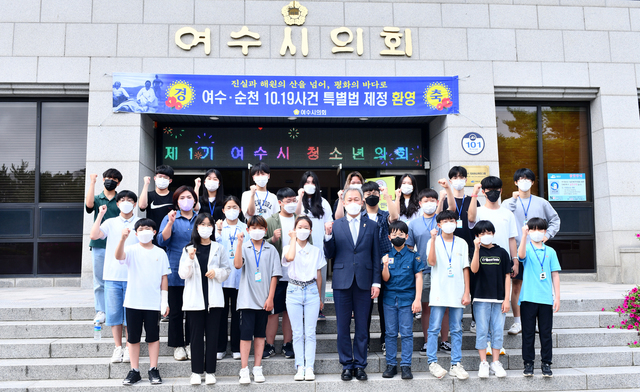 여수시의회 제1기 청소년의원이 여수시의회 앞에서 전창곤 의장, 박성미 의원과 기념촬영하고 있다. (사진=여수시의회 제공) *재판매 및 DB 금지