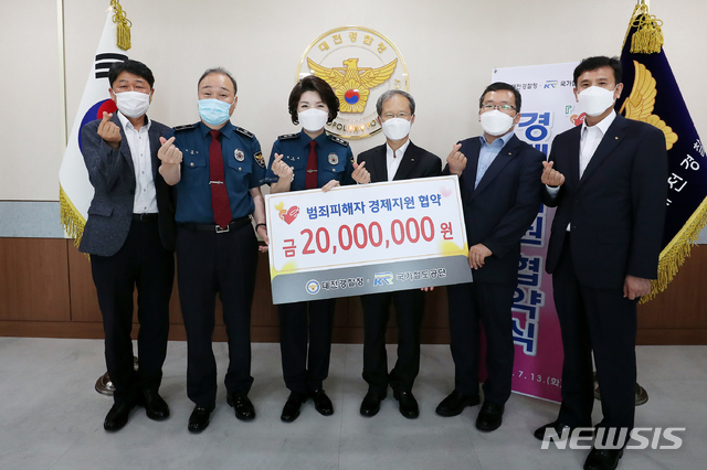 철도공단, 대전경찰청에 범죄피해자 생계지원금 2천만원 기탁  