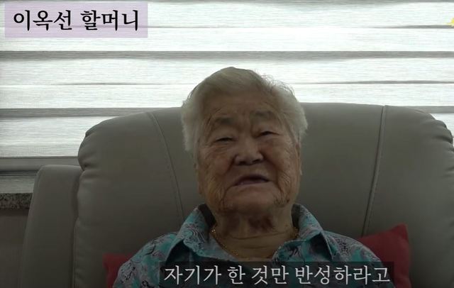 [서울=뉴시스]정유선기자='위안부' 피해 생존자 이옥선 할머니가 수요집회 참가자들에게 전한 영상 메지시. (사진=정의기억연대 유튜브 캡처)