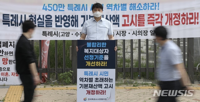 [수원=뉴시스]지난 7월 14일 조석환 수원시의회 의장이 정부세종청사 보건복지부 앞에서 1인 릴레이 시위를 진행하고 있다.(수원시의회 제공)