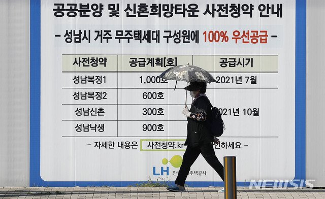 [성남=뉴시스] 홍효식 기자 = 3기 신도시 사전청약의 입주자 모집공고가 시작된 16일 경기도 성남시 성남복정1지구 공공주택지구 조성공사 구역 인근에 공공분양 및 신혼희망타운 사전청약 안내가 게시되어 있다. 올해 사전청약을 통해 공급되는 물량은 총 3만200가구이며, 이번 1차 사전청약 공급물량은 인천 계양(1050가구), 위례신도시(418가구), 성남 복정1(1026가구), 의왕 청계2(304가구), 남양주 진접2(1535가구)에서 4333가구가 공급된다. 2021.07.16. yesphoto@newsis.com