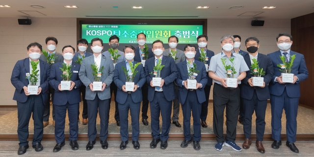 [세종=뉴시스] 한국남부발전은 20일 'KOPSO 탄소중립위원회'를 출범했다고 밝혔다. 2021.07.20. (사진=한국남부발전 제공) *재판매 및 DB 금지