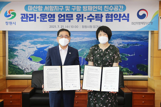 [창원=뉴시스] 강경국 기자 = 허성무 경남 창원시장과 김혜정 마산지방해양수산청장(오른쪽)이 21일 오전 창원시청 접견실에서 마산항 친수공간 관리·운영을 위한 위·수탁 협약을 체결하고 있다. (사진=창원시청 제공). 2021.07.21. photo@newsis.com *재판매 및 DB 금지