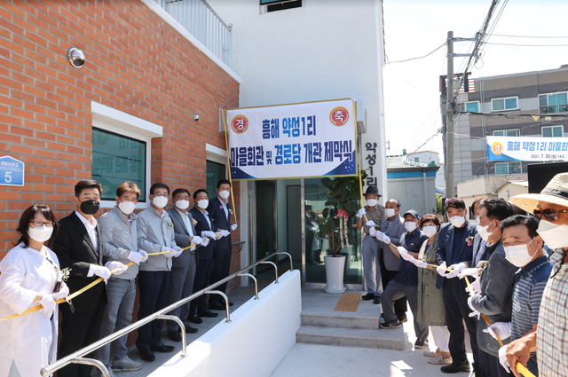 [포항=뉴시스] 강진구 기자 = 경북 포항시는 26일 오후 흥해 특별재생지역 내 첫 신축 건축물인 흥해 약성1리 마을회관을 개관했다.(사진=포항시 제공) 2021.07.26.photo@newsis.com *재판매 및 DB 금지