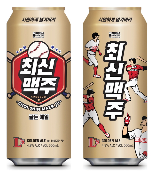 물 오른 야구 마케팅…이마트24, '최신맥주'까지 내놨다