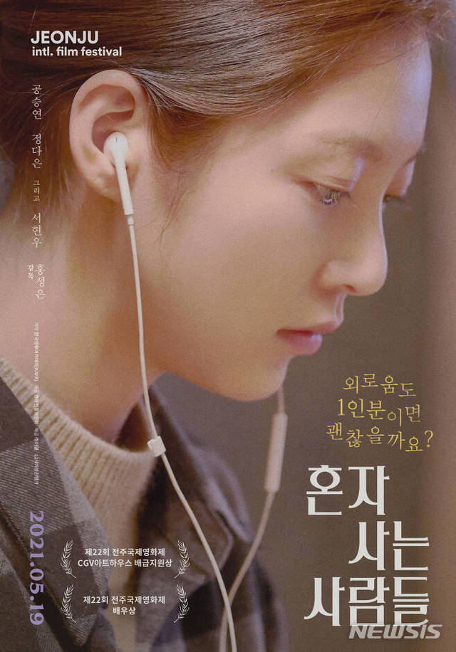 Download Film Korea Aloners Subtitle Indonesia 1 Download Film Korea Aloners Subtitle Indonesia