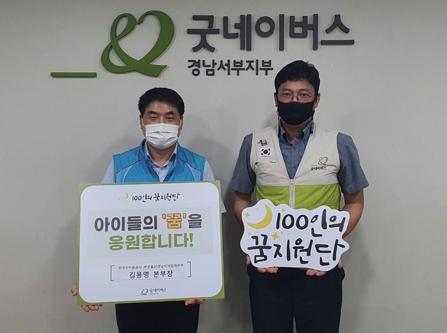한국수자원공사 김용명(왼쪽) 부울경지역협력본부장. *재판매 및 DB 금지