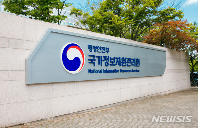 ​정부서비스 먹통 언제까지…국정자원 화재 위기단계 ‘심각’ 격상  – 출장용접