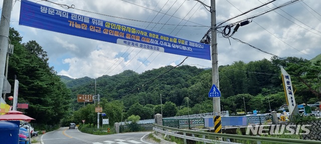 [포천=뉴시스] 송주현 기자 = 10일 오전 11시 30분께 경기 포천시 백운계곡에 불법시설물이 철거된 후 상인협동조합이 상인사유시설을 무료로 개방하고 인근 음식점을 이용해달라는 현수막을 내거는 등 상생하는 모습이다. 2021.08.10 atia@newsis.com